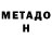 Метадон кристалл IVA Life