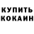 Кокаин VHQ Nemo ice