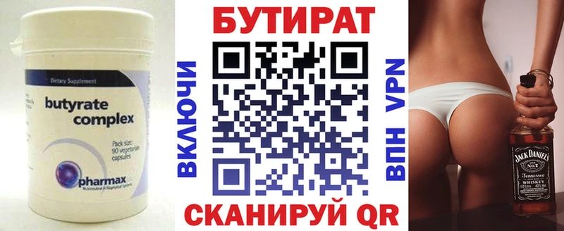 дарк нет как зайти  блэк спрут маркетплейс  БУТИРАТ GHB  Пыталово  купить  
