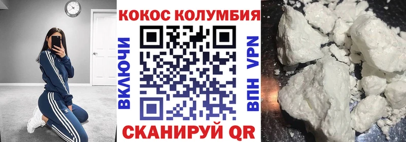 КОКАИН Columbia  площадка официальный сайт  Пыталово 