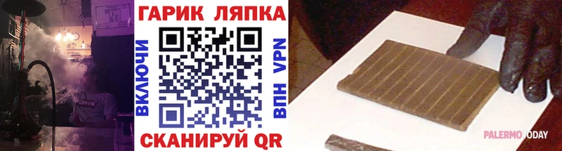 Гашиш гарик  Пыталово 